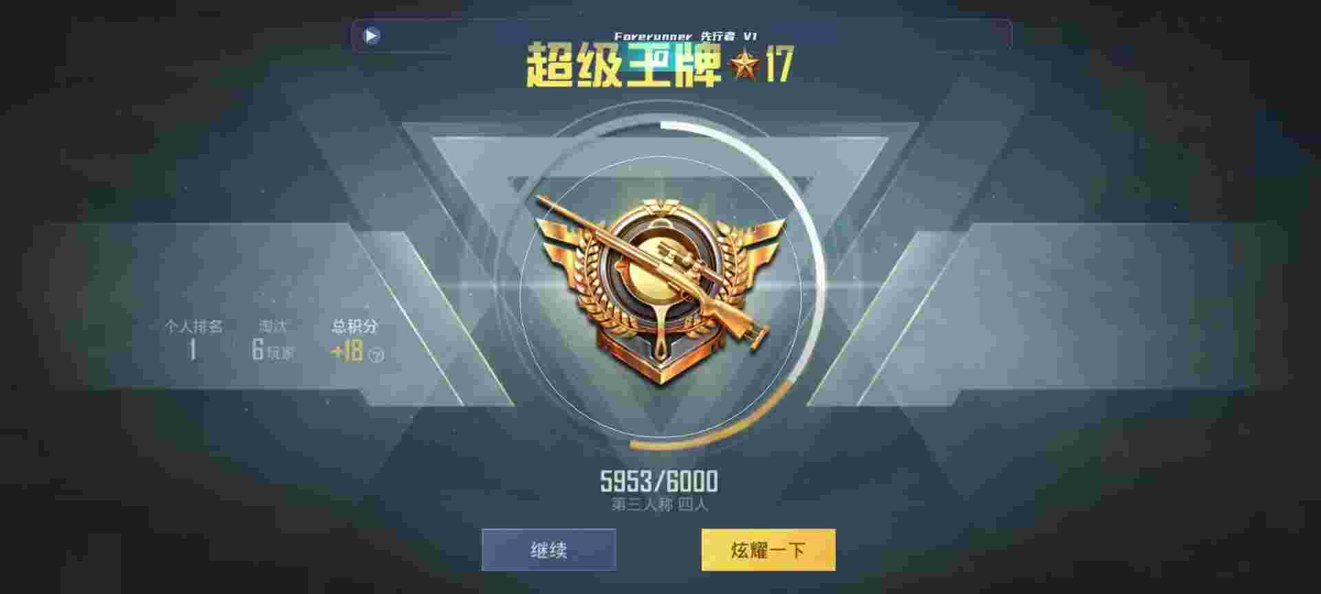 和平精英鸡腿辅助自瞄 - 自动发卡平台辅助预览图